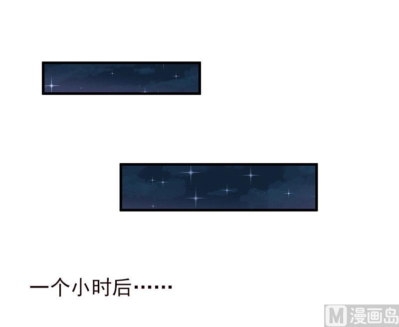 《闪婚密爱莫少的心尖妻》第15话 虎口脱险 第48页
