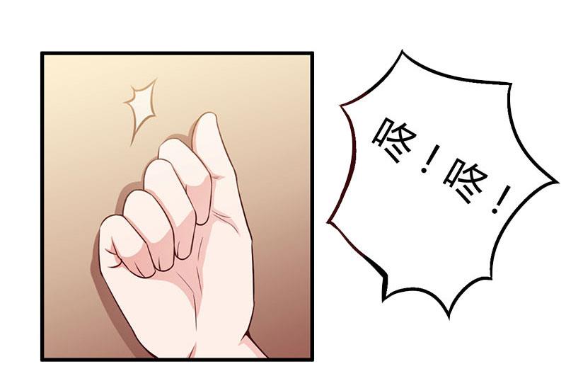 《闪婚密爱莫少的心尖妻》第15话 虎口脱险 第49页