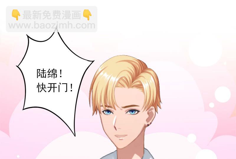 《闪婚密爱莫少的心尖妻》第15话 虎口脱险 第50页