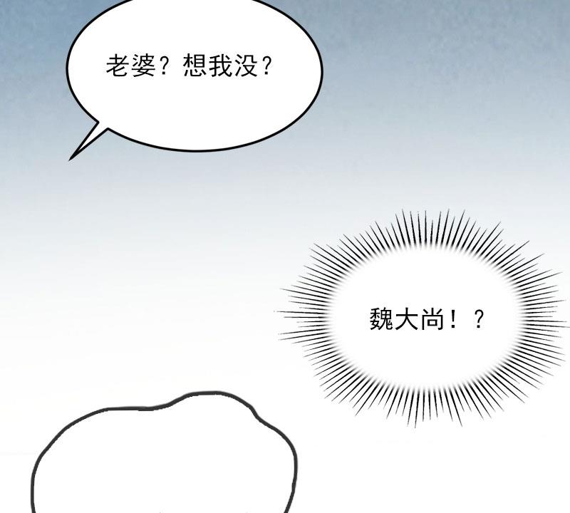 《闪婚密爱莫少的心尖妻》第15话 虎口脱险 第5页