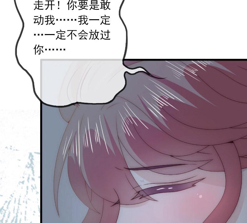 《闪婚密爱莫少的心尖妻》第15话 虎口脱险 第6页