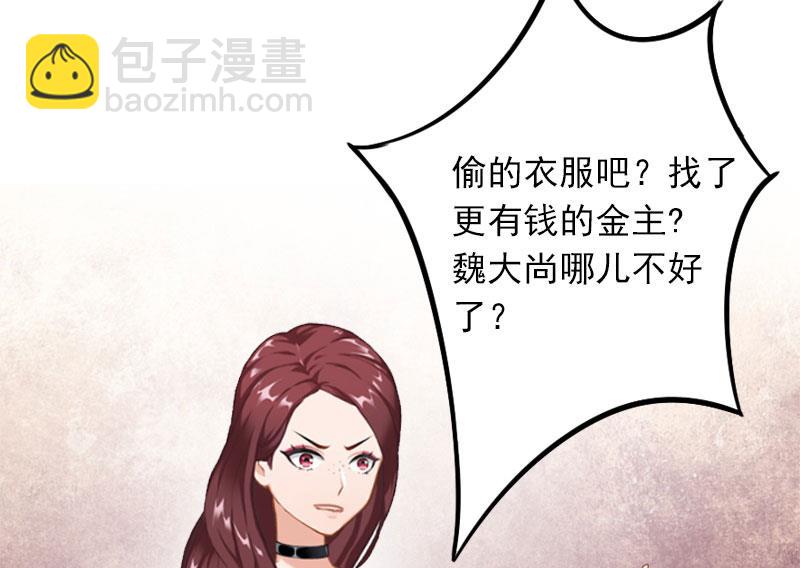 《闪婚密爱莫少的心尖妻》第16话 疯狗！滚出去！ 第13页