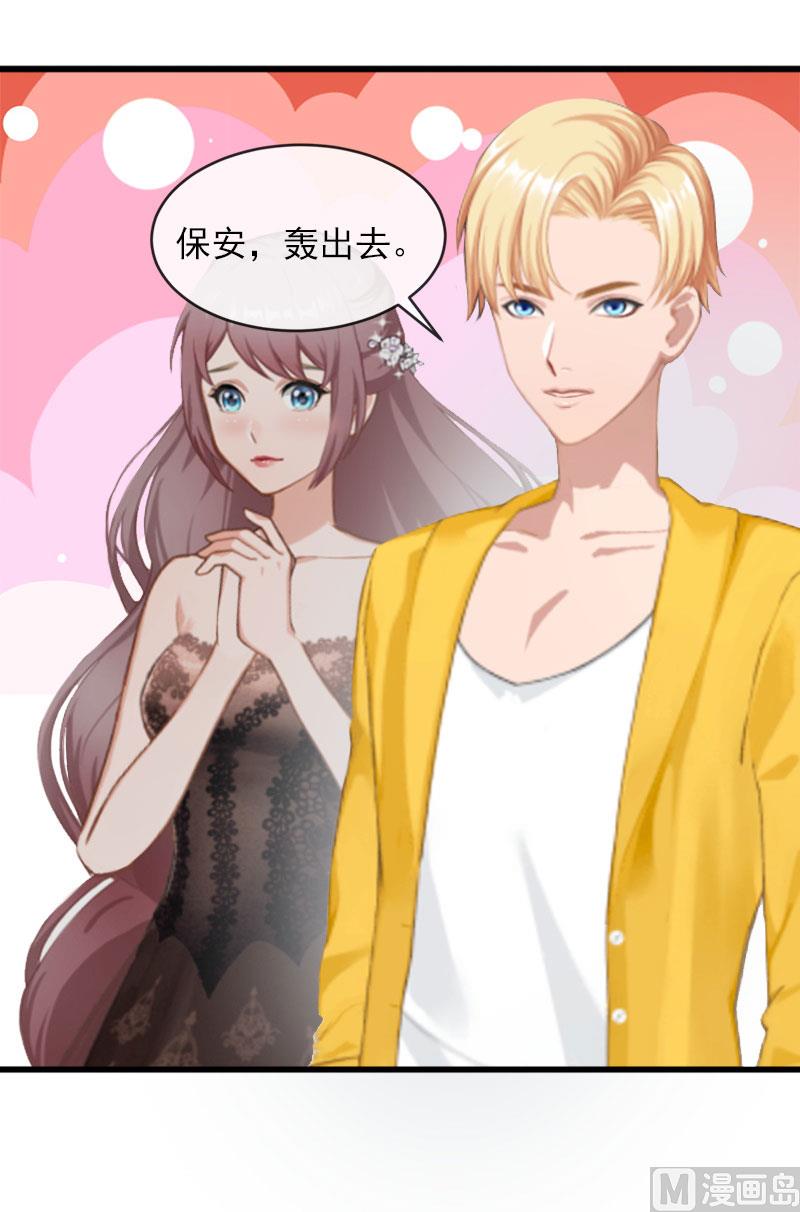 《闪婚密爱莫少的心尖妻》第16话 疯狗！滚出去！ 第29页