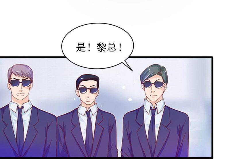 《闪婚密爱莫少的心尖妻》第16话 疯狗！滚出去！ 第30页