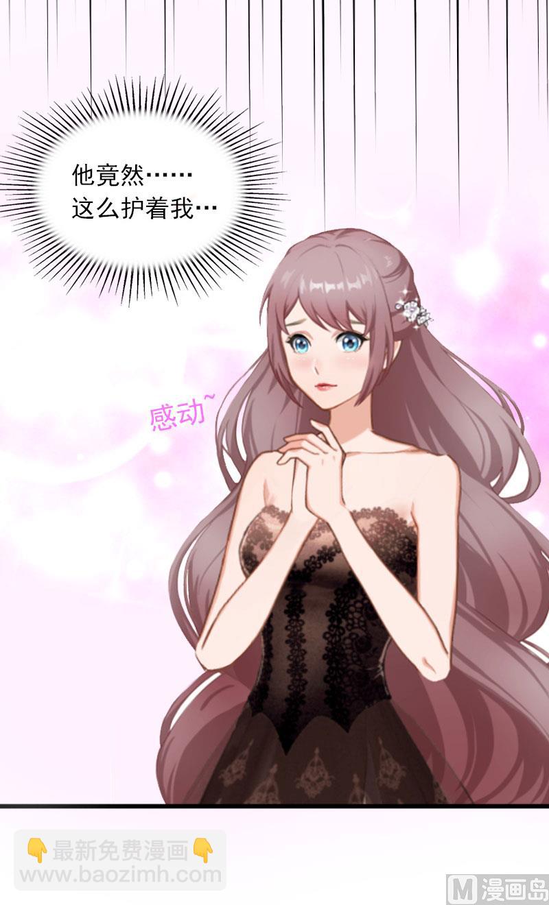 《闪婚密爱莫少的心尖妻》第16话 疯狗！滚出去！ 第34页