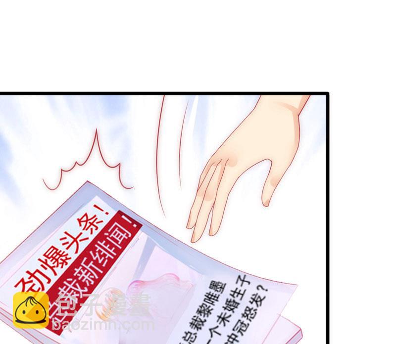 《闪婚密爱莫少的心尖妻》第16话 疯狗！滚出去！ 第36页
