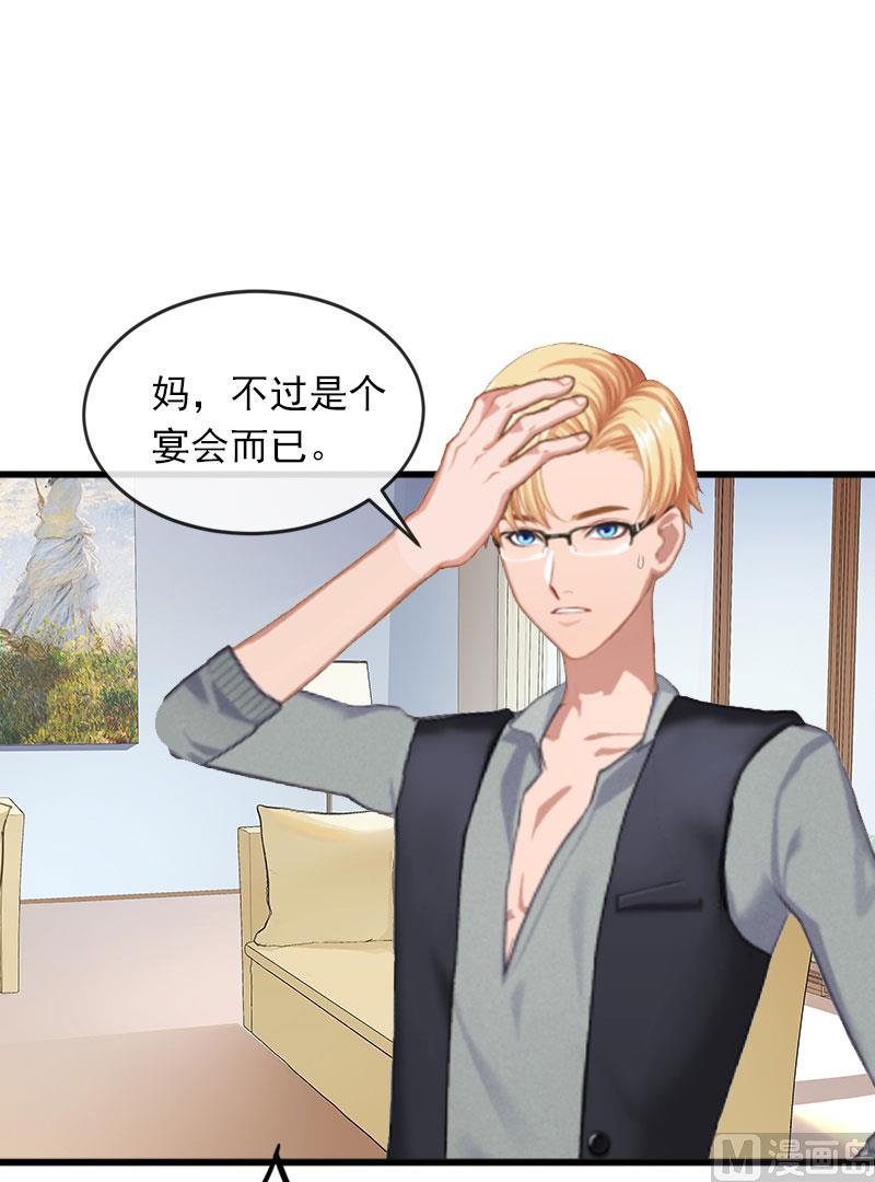《闪婚密爱莫少的心尖妻》第16话 疯狗！滚出去！ 第39页