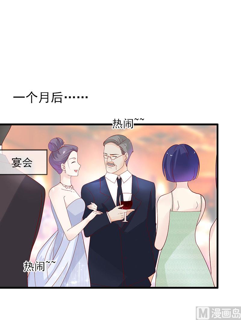 《闪婚密爱莫少的心尖妻》第16话 疯狗！滚出去！ 第3页