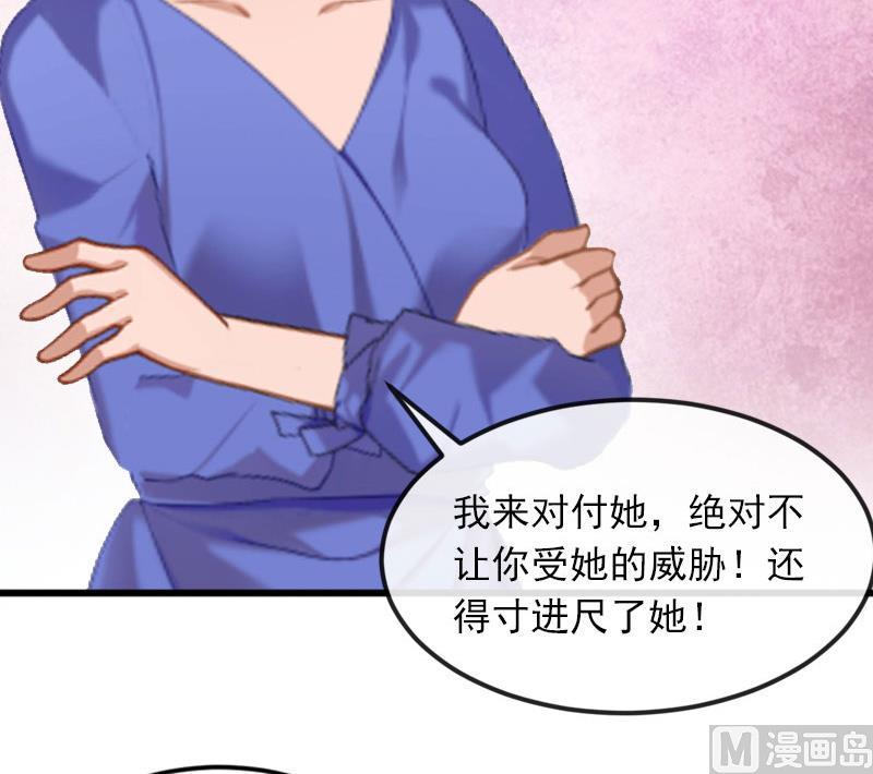 《闪婚密爱莫少的心尖妻》第16话 疯狗！滚出去！ 第42页