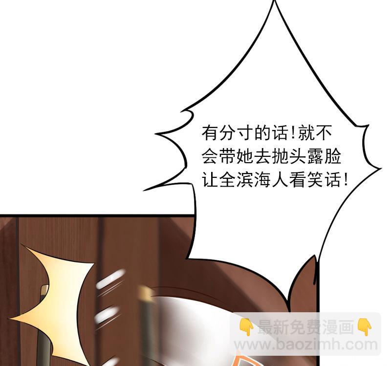 《闪婚密爱莫少的心尖妻》第16话 疯狗！滚出去！ 第44页