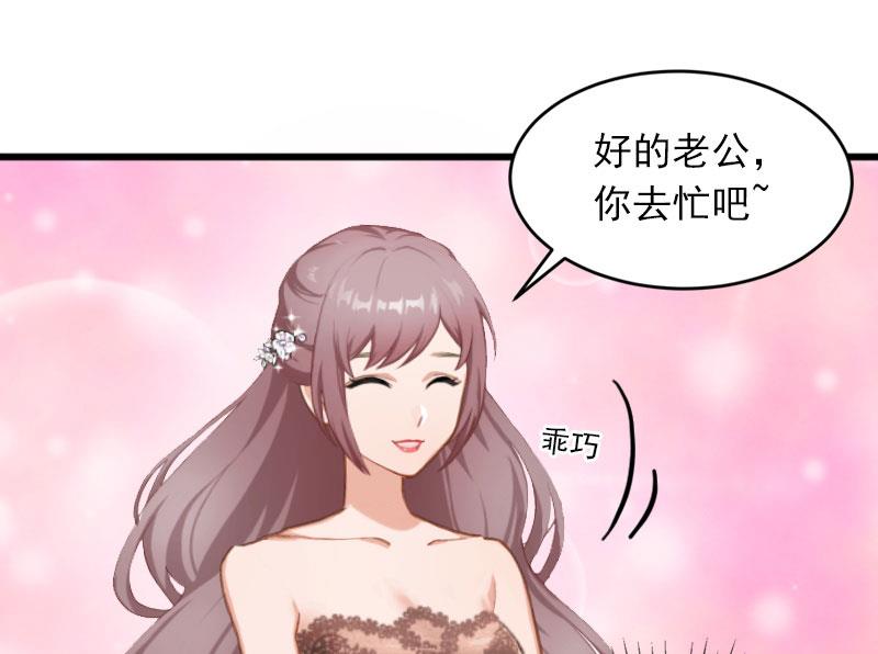 《闪婚密爱莫少的心尖妻》第16话 疯狗！滚出去！ 第8页