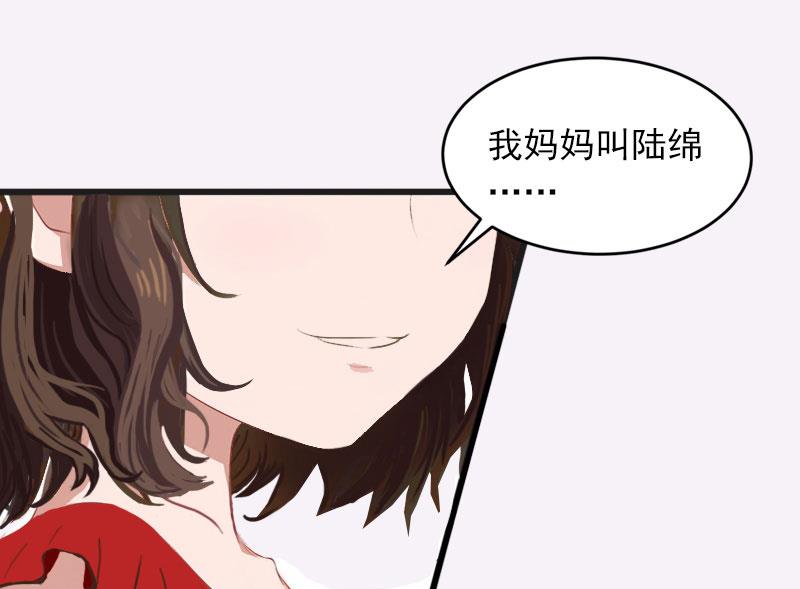 《闪婚密爱莫少的心尖妻》第20话 真相 第12页