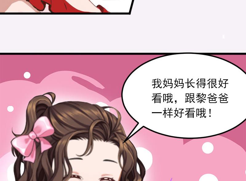《闪婚密爱莫少的心尖妻》第20话 真相 第13页