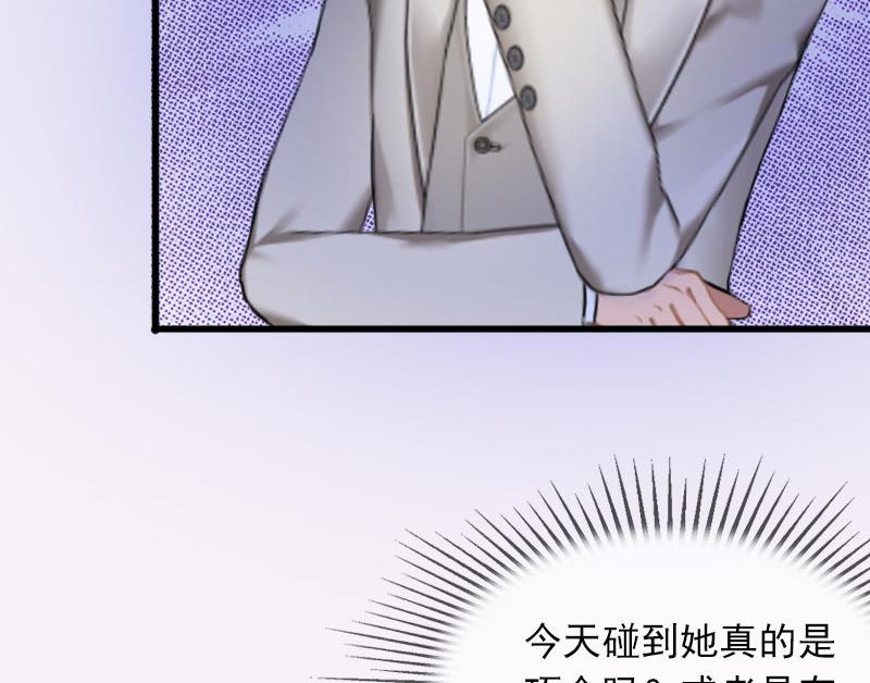 《闪婚密爱莫少的心尖妻》第20话 真相 第16页