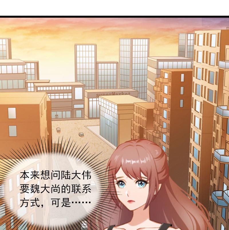 《闪婚密爱莫少的心尖妻》第20话 真相 第28页