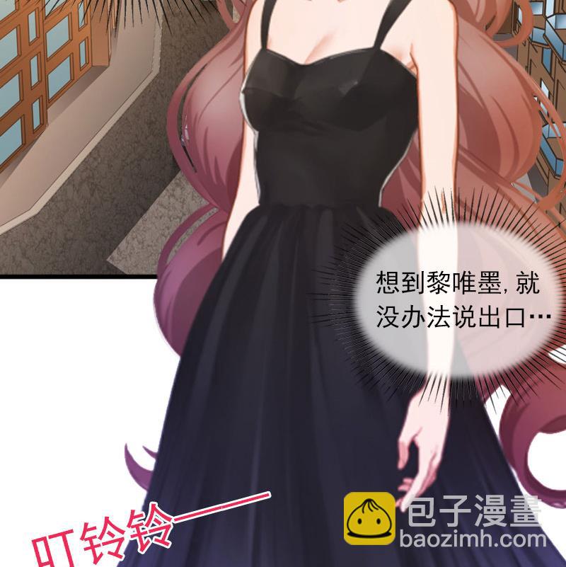 《闪婚密爱莫少的心尖妻》第20话 真相 第29页