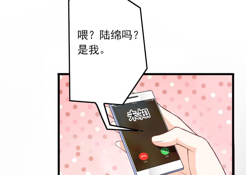 《闪婚密爱莫少的心尖妻》第20话 真相 第31页