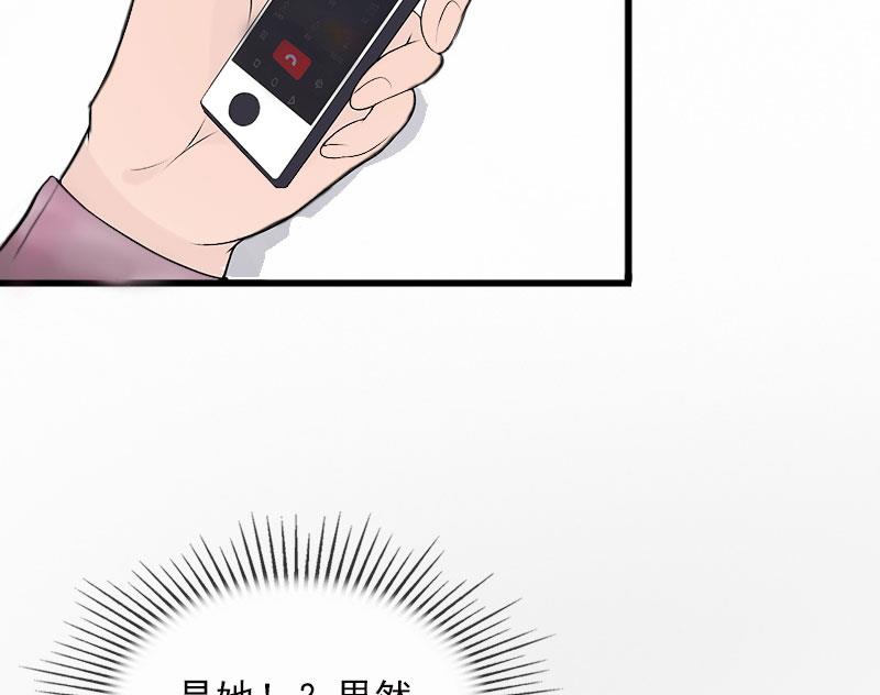 《闪婚密爱莫少的心尖妻》第20话 真相 第36页