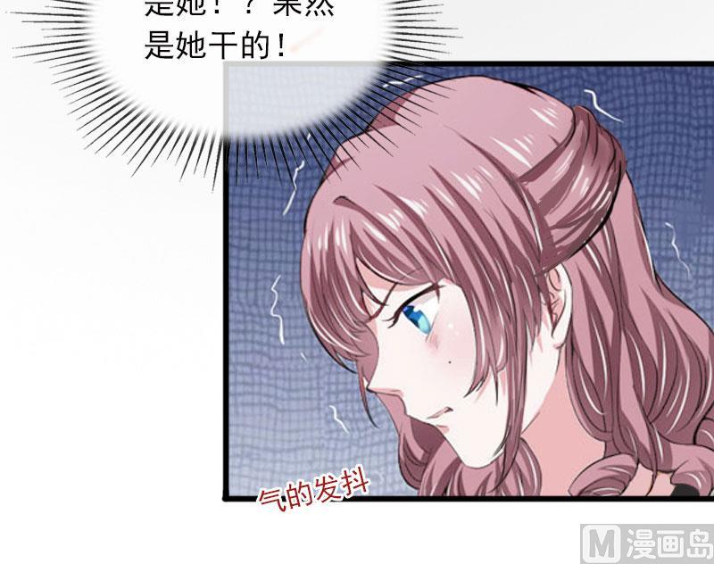 《闪婚密爱莫少的心尖妻》第20话 真相 第37页