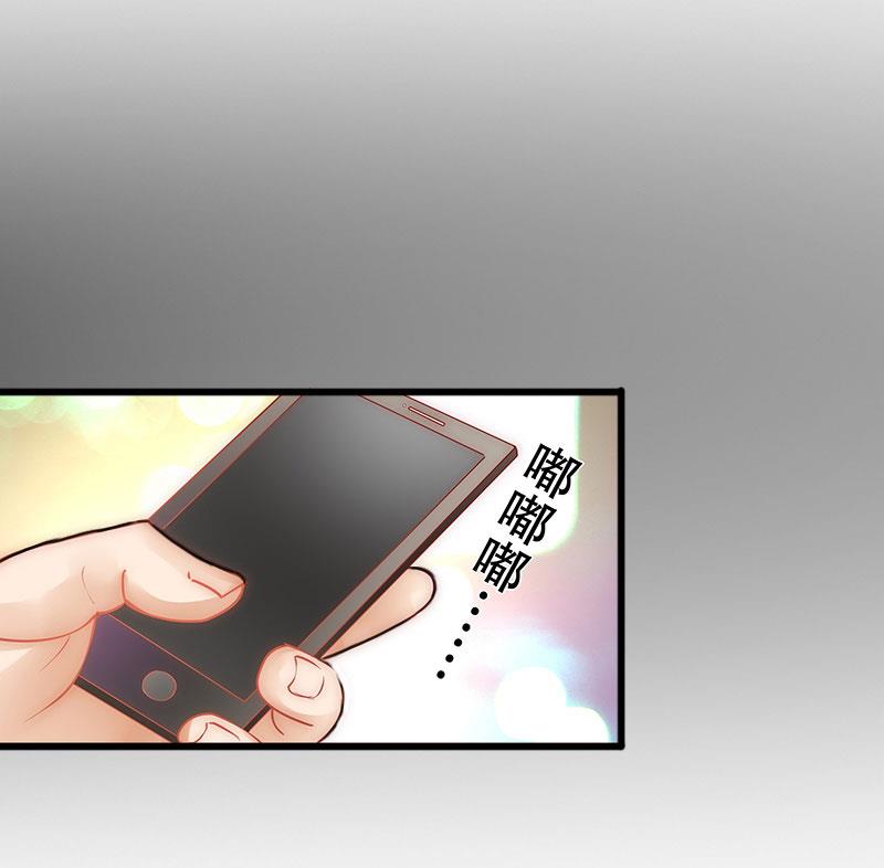《闪婚密爱莫少的心尖妻》第20话 真相 第41页