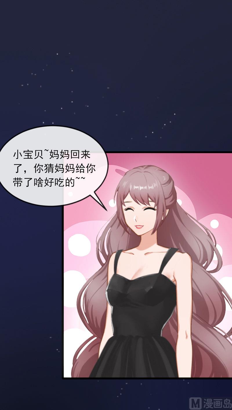 《闪婚密爱莫少的心尖妻》第20话 真相 第50页