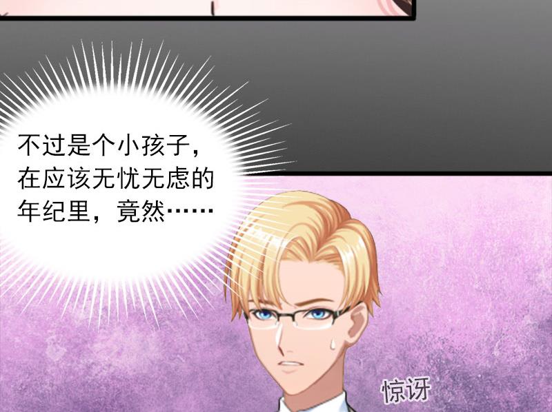《闪婚密爱莫少的心尖妻》第20话 真相 第7页