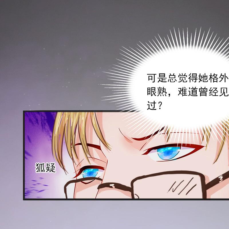 《闪婚密爱莫少的心尖妻》第20话 真相 第9页