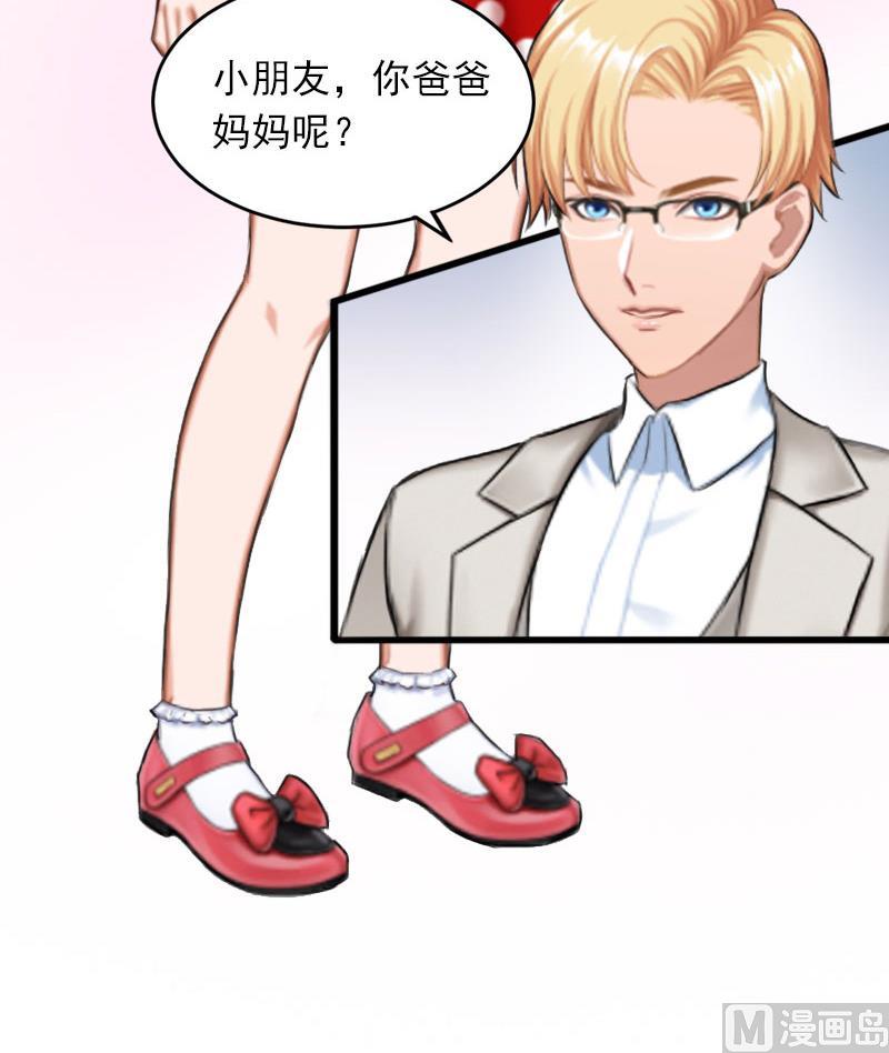 《闪婚密爱莫少的心尖妻》第19话 她怎么这么可爱！ 第11页