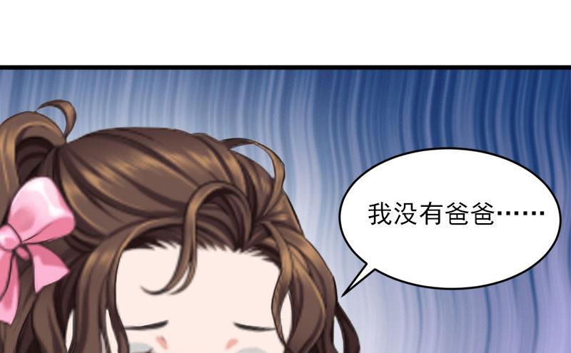 《闪婚密爱莫少的心尖妻》第19话 她怎么这么可爱！ 第12页