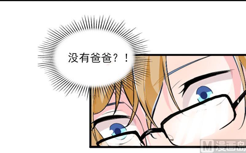 《闪婚密爱莫少的心尖妻》第19话 她怎么这么可爱！ 第14页