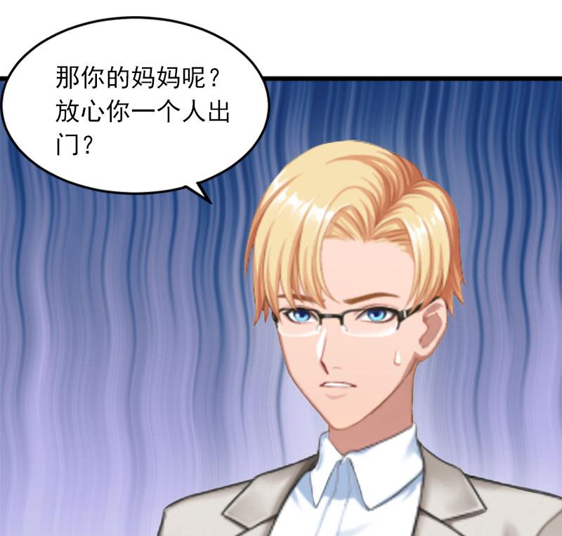 《闪婚密爱莫少的心尖妻》第19话 她怎么这么可爱！ 第15页