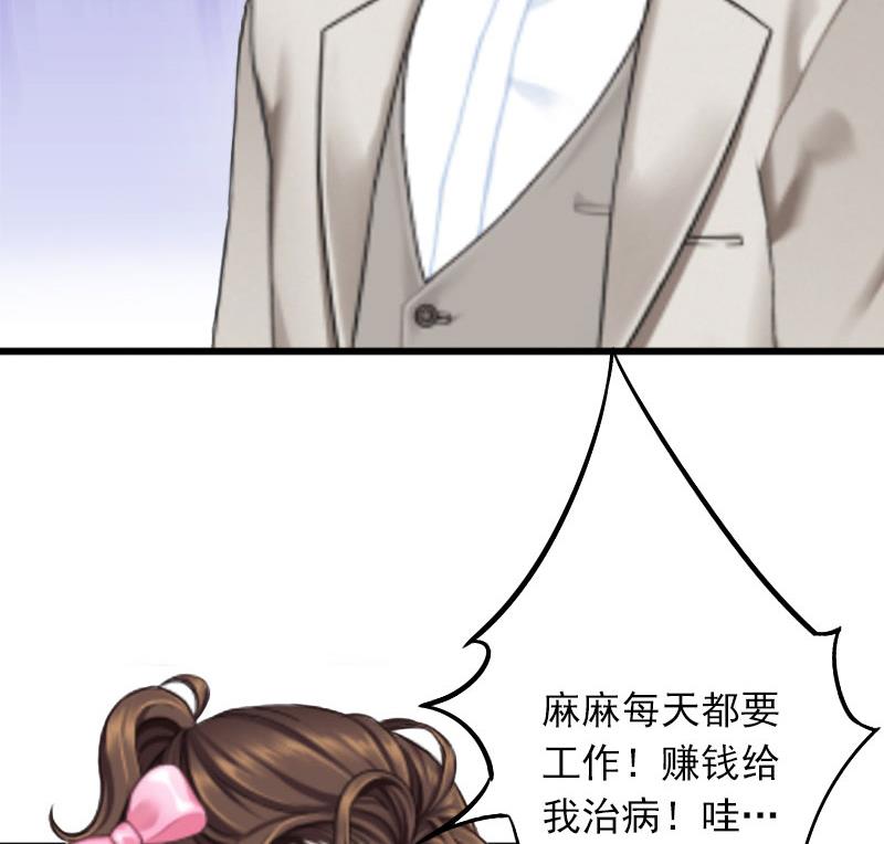 《闪婚密爱莫少的心尖妻》第19话 她怎么这么可爱！ 第16页
