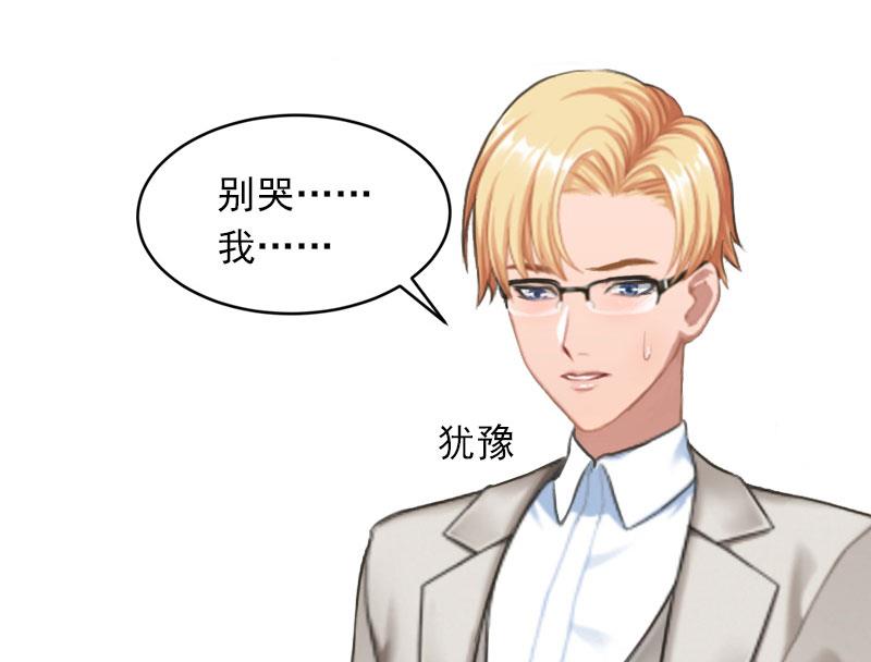 《闪婚密爱莫少的心尖妻》第19话 她怎么这么可爱！ 第18页