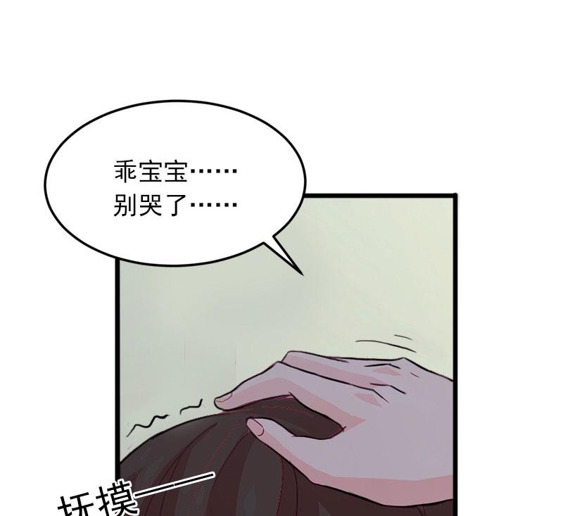 《闪婚密爱莫少的心尖妻》第19话 她怎么这么可爱！ 第21页