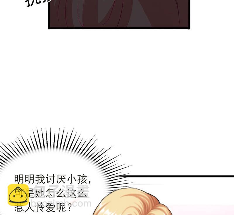 《闪婚密爱莫少的心尖妻》第19话 她怎么这么可爱！ 第22页