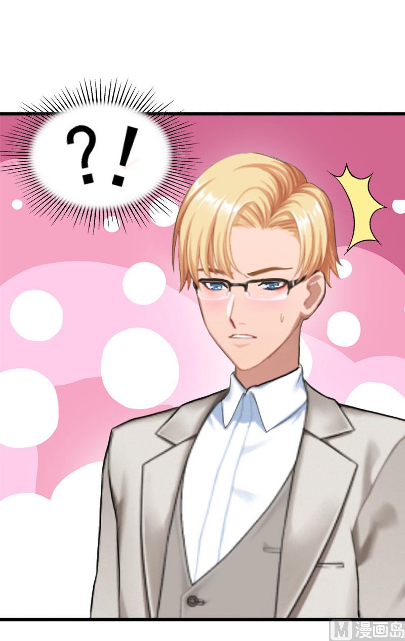《闪婚密爱莫少的心尖妻》第19话 她怎么这么可爱！ 第25页