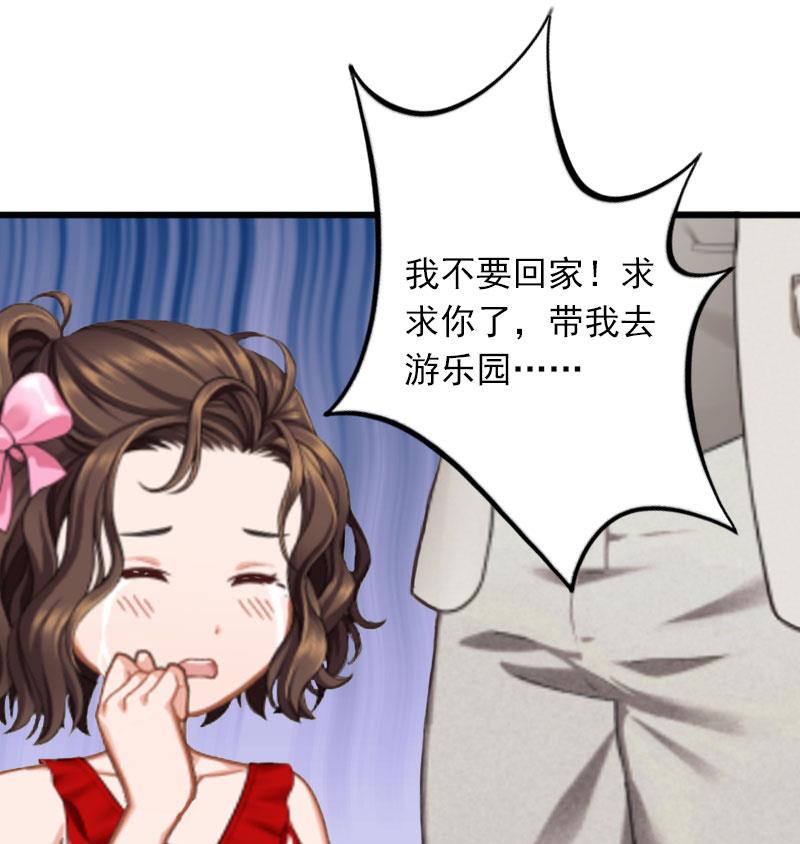 《闪婚密爱莫少的心尖妻》第19话 她怎么这么可爱！ 第30页