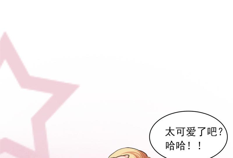 《闪婚密爱莫少的心尖妻》第19话 她怎么这么可爱！ 第3页