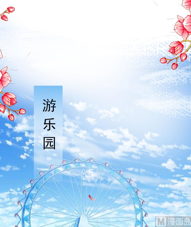 《闪婚密爱莫少的心尖妻》第19话 她怎么这么可爱！ 第40页