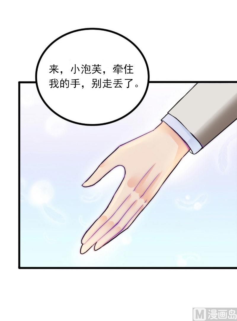 《闪婚密爱莫少的心尖妻》第19话 她怎么这么可爱！ 第44页