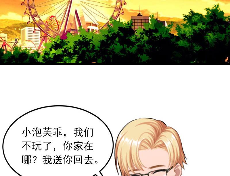 《闪婚密爱莫少的心尖妻》第19话 她怎么这么可爱！ 第47页