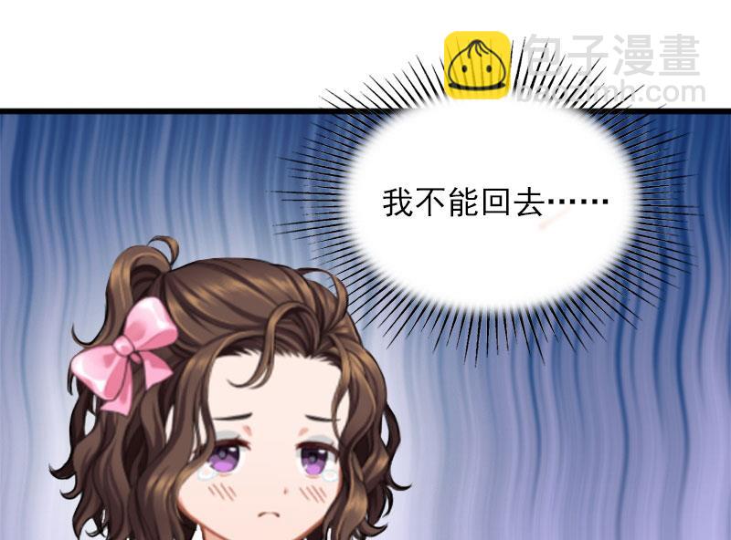 《闪婚密爱莫少的心尖妻》第19话 她怎么这么可爱！ 第49页