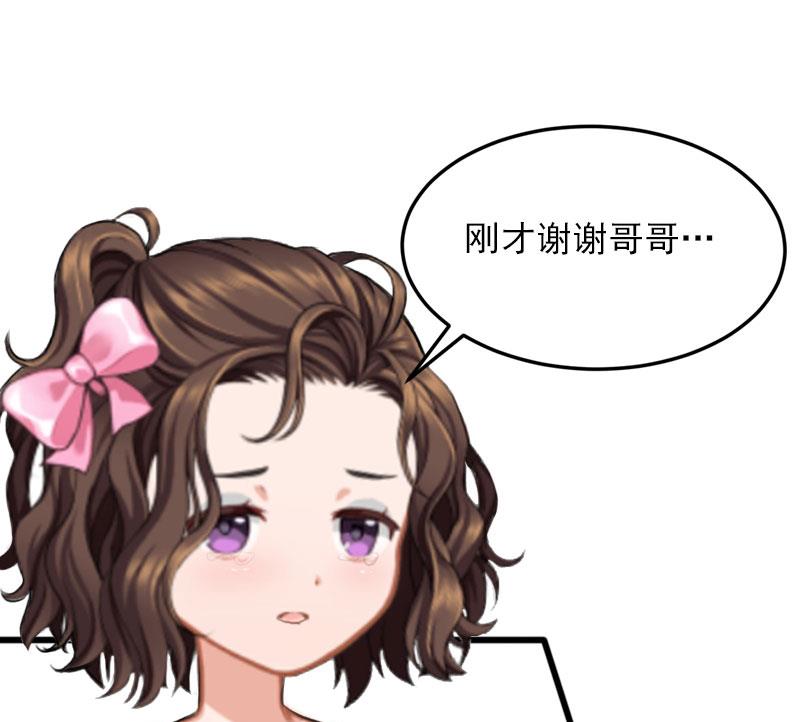 《闪婚密爱莫少的心尖妻》第19话 她怎么这么可爱！ 第6页