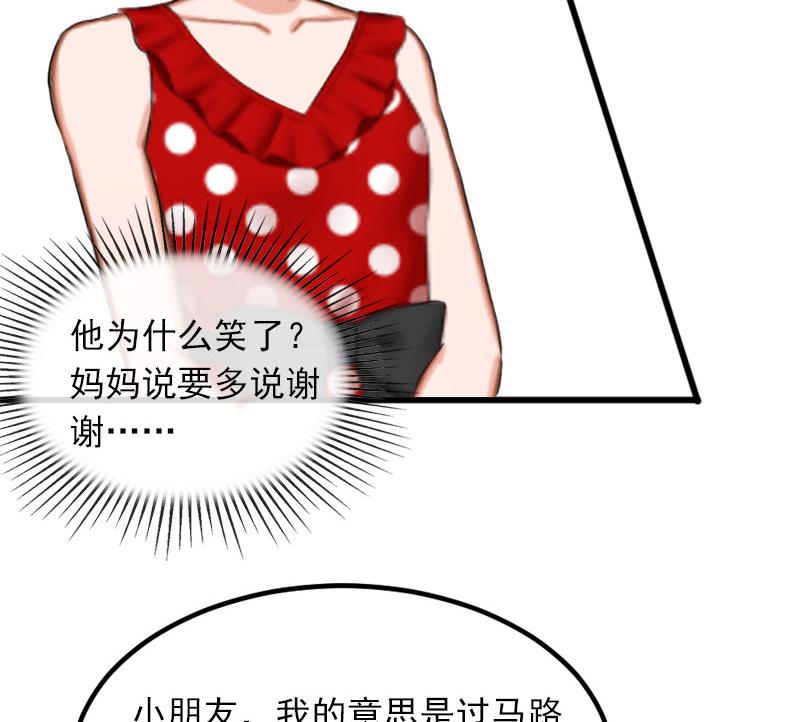 《闪婚密爱莫少的心尖妻》第19话 她怎么这么可爱！ 第7页