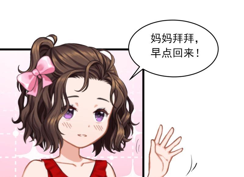 《闪婚密爱莫少的心尖妻》第18话 离家出走 第11页