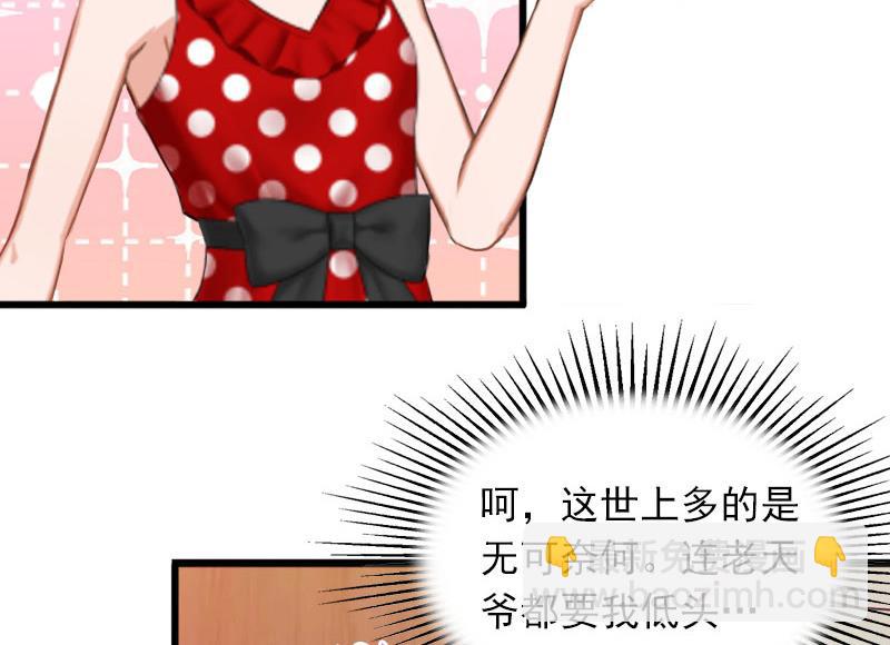 《闪婚密爱莫少的心尖妻》第18话 离家出走 第12页
