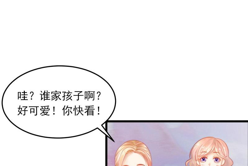 《闪婚密爱莫少的心尖妻》第18话 离家出走 第22页