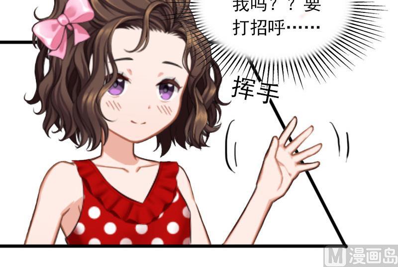 《闪婚密爱莫少的心尖妻》第18话 离家出走 第24页