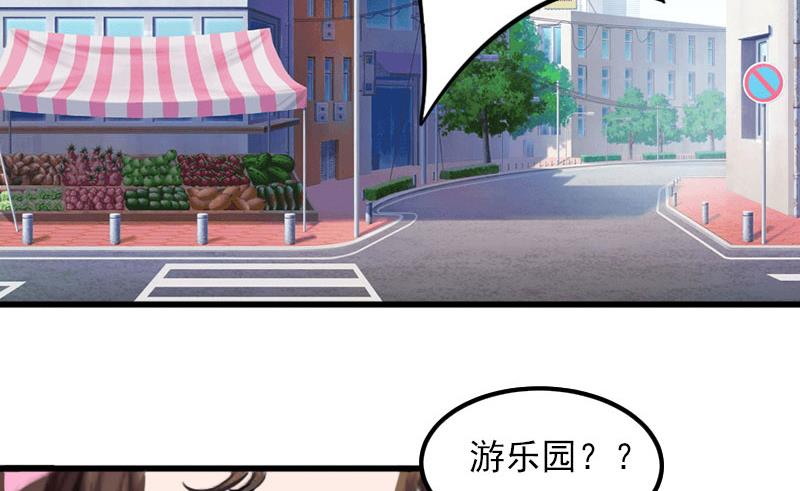 《闪婚密爱莫少的心尖妻》第18话 离家出走 第28页