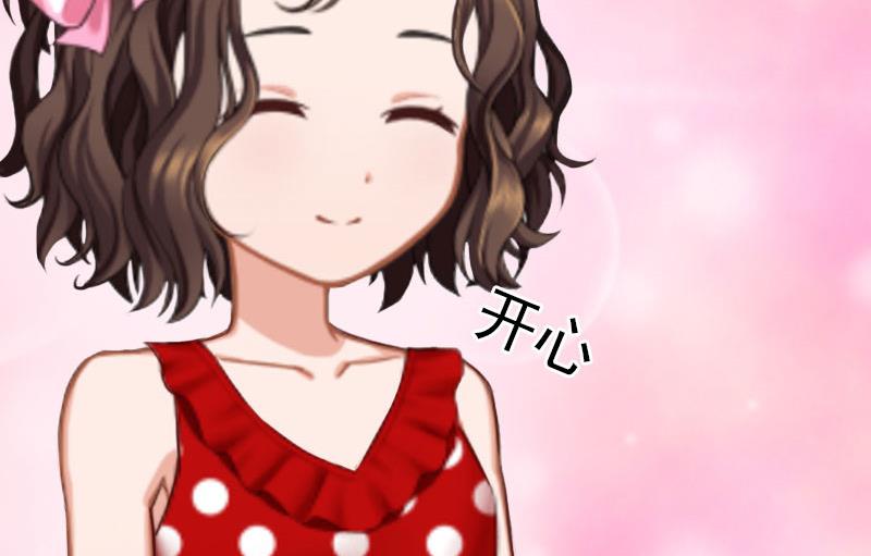《闪婚密爱莫少的心尖妻》第18话 离家出走 第32页